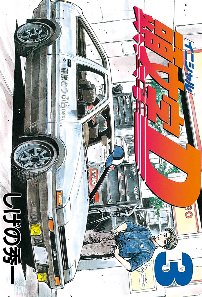 f:id:comicdays_team:20180427234323j:plain