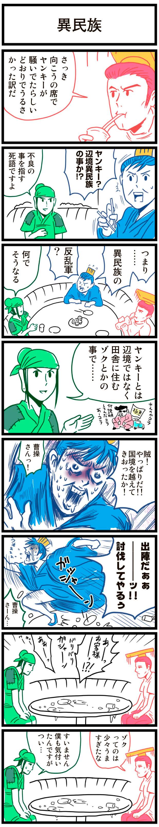 f:id:comicdays_team:20180508195505j:plain