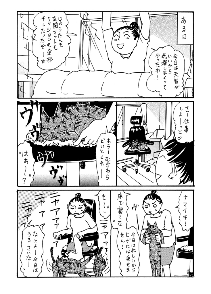 f:id:comicdays_team:20180509225601j:plain