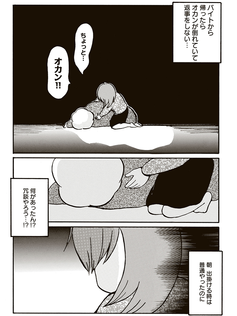 f:id:comicdays_team:20180523135246j:plain f:id:comicdays_team:20180523135246j:plain