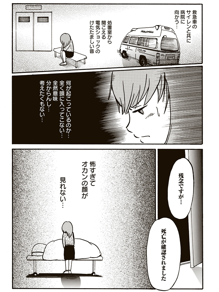 f:id:comicdays_team:20180523135305j:plain f:id:comicdays_team:20180523135305j:plain
