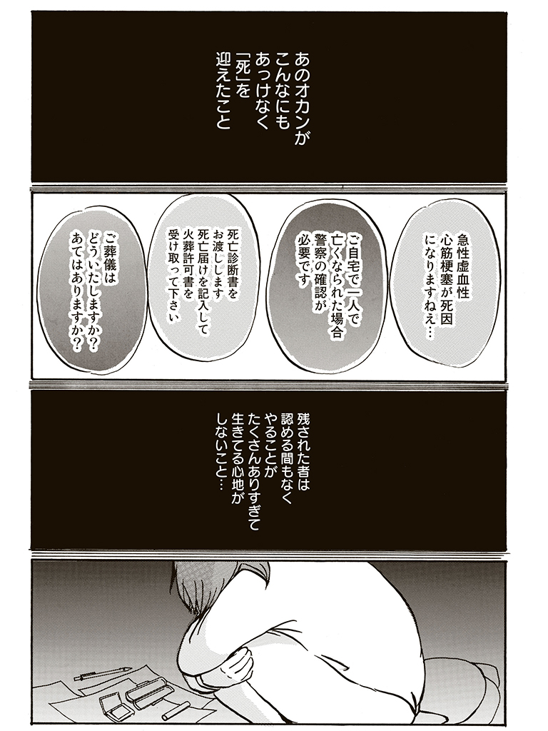 f:id:comicdays_team:20180523135315j:plain f:id:comicdays_team:20180523135315j:plain