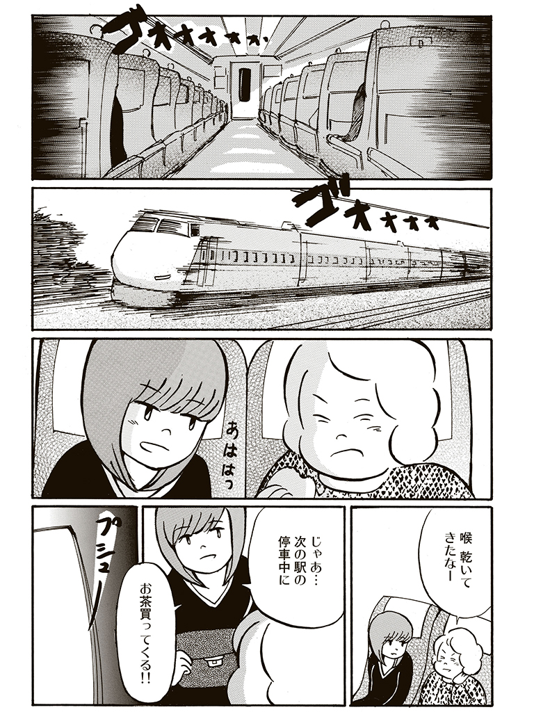 f:id:comicdays_team:20180523135325j:plain f:id:comicdays_team:20180523135325j:plain