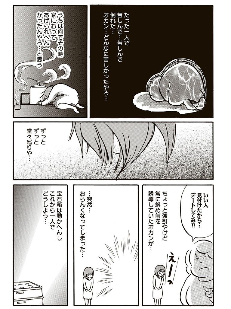 f:id:comicdays_team:20180523135409j:plain f:id:comicdays_team:20180523135409j:plain