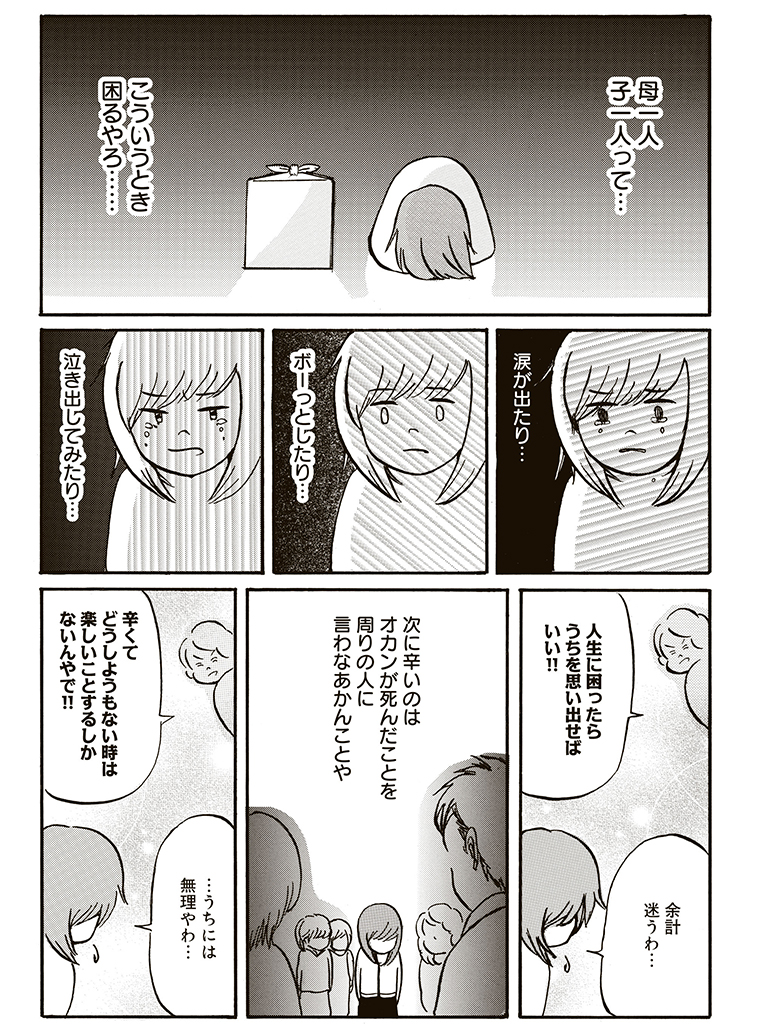 f:id:comicdays_team:20180523135429j:plain f:id:comicdays_team:20180523135429j:plain