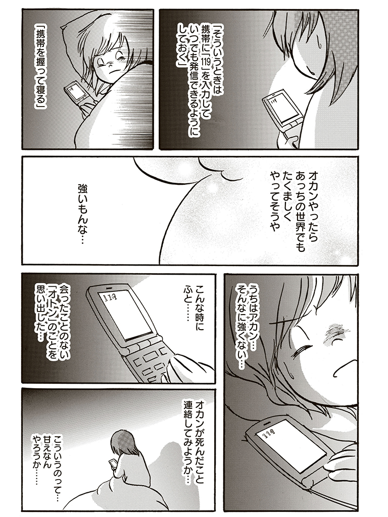 f:id:comicdays_team:20180523135448j:plain f:id:comicdays_team:20180523135448j:plain