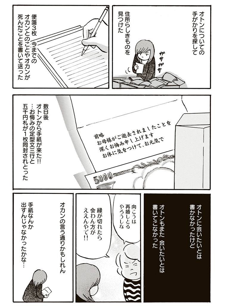 f:id:comicdays_team:20180523135459j:plain f:id:comicdays_team:20180523135459j:plain