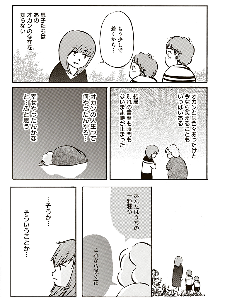 f:id:comicdays_team:20180523135712j:plain f:id:comicdays_team:20180523135712j:plain
