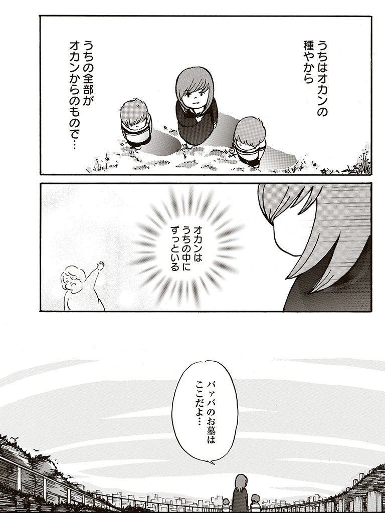 f:id:comicdays_team:20180523135725j:plain f:id:comicdays_team:20180523135725j:plain