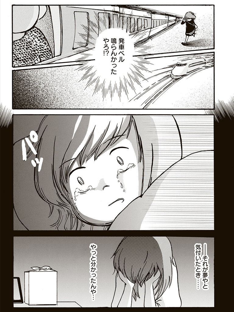 f:id:comicdays_team:20180523225710j:plain f:id:comicdays_team:20180523225710j:plain