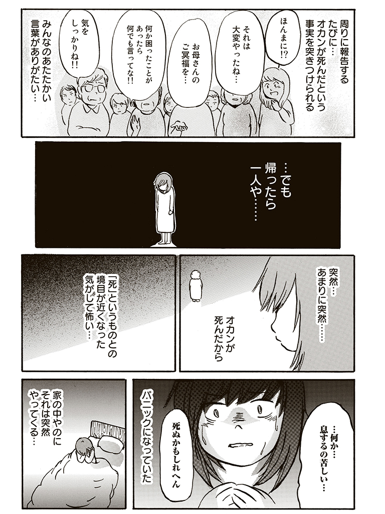 f:id:comicdays_team:20180523225754j:plain f:id:comicdays_team:20180523225754j:plain