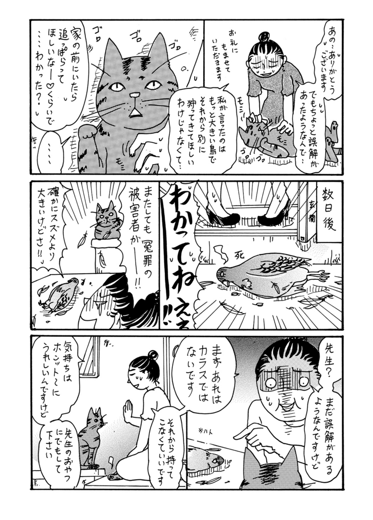 f:id:comicdays_team:20180601190557j:plain f:id:comicdays_team:20180601190557j:plain