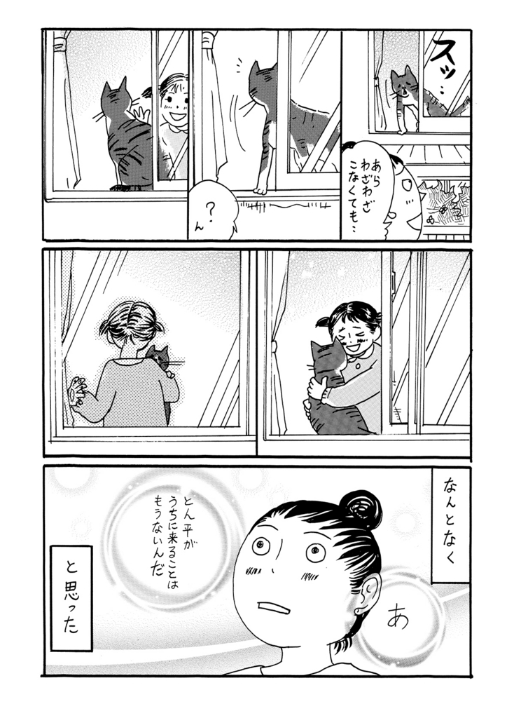 f:id:comicdays_team:20180607151342j:plain