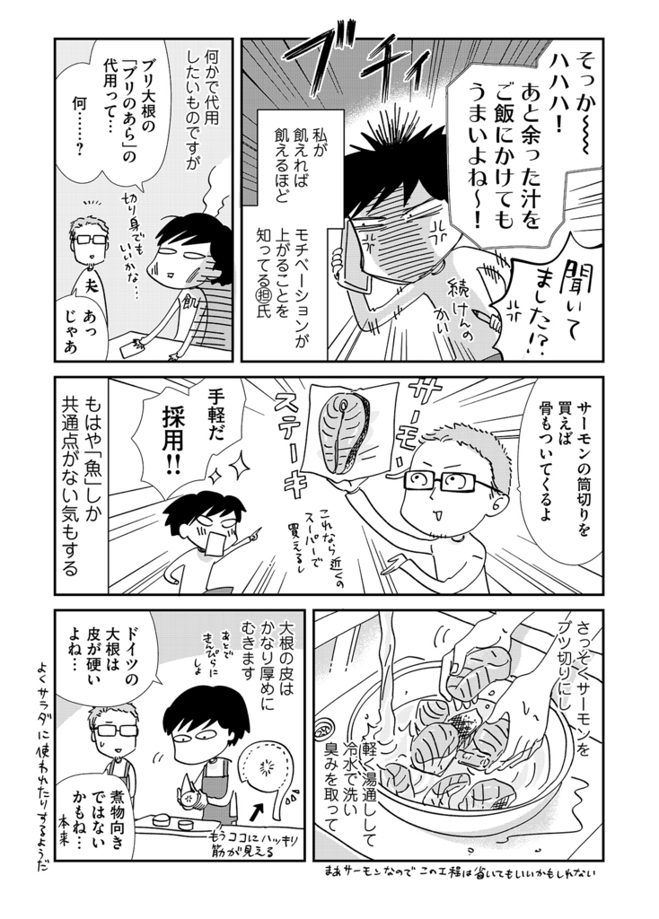 f:id:comicdays_team:20180613165533j:plain