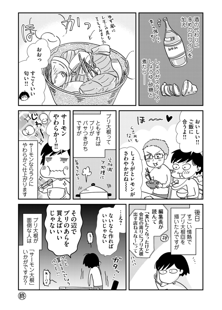 f:id:comicdays_team:20180613165606j:plain