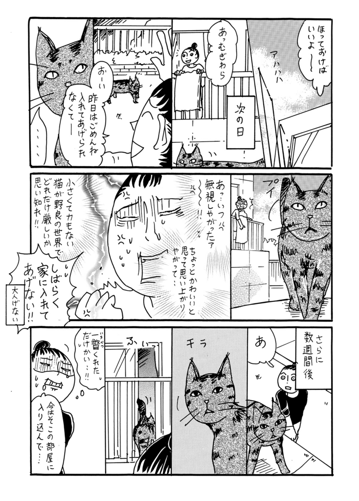 f:id:comicdays_team:20180614143940j:plain