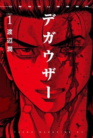 f:id:comicdays_team:20180619201249j:plain