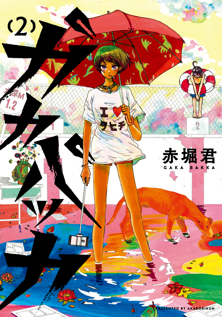 f:id:comicdays_team:20180619222744j:plain