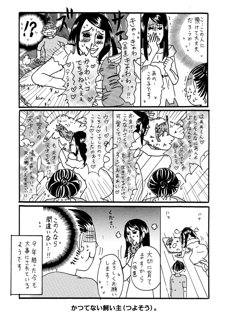 f:id:comicdays_team:20180705194050j:plain