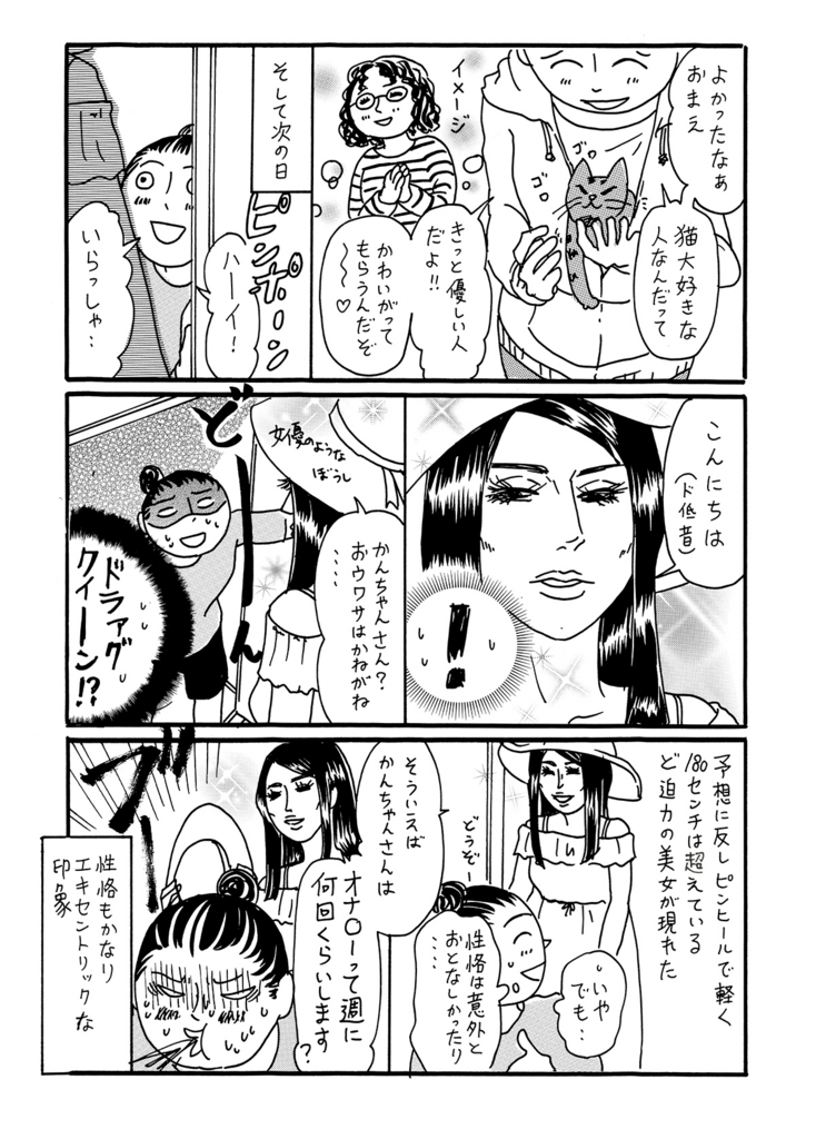 f:id:comicdays_team:20180706043650j:plain