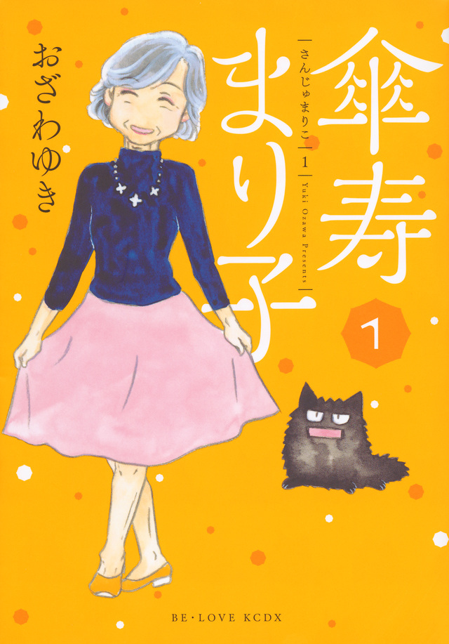 f:id:comicdays_team:20180706160557j:plain