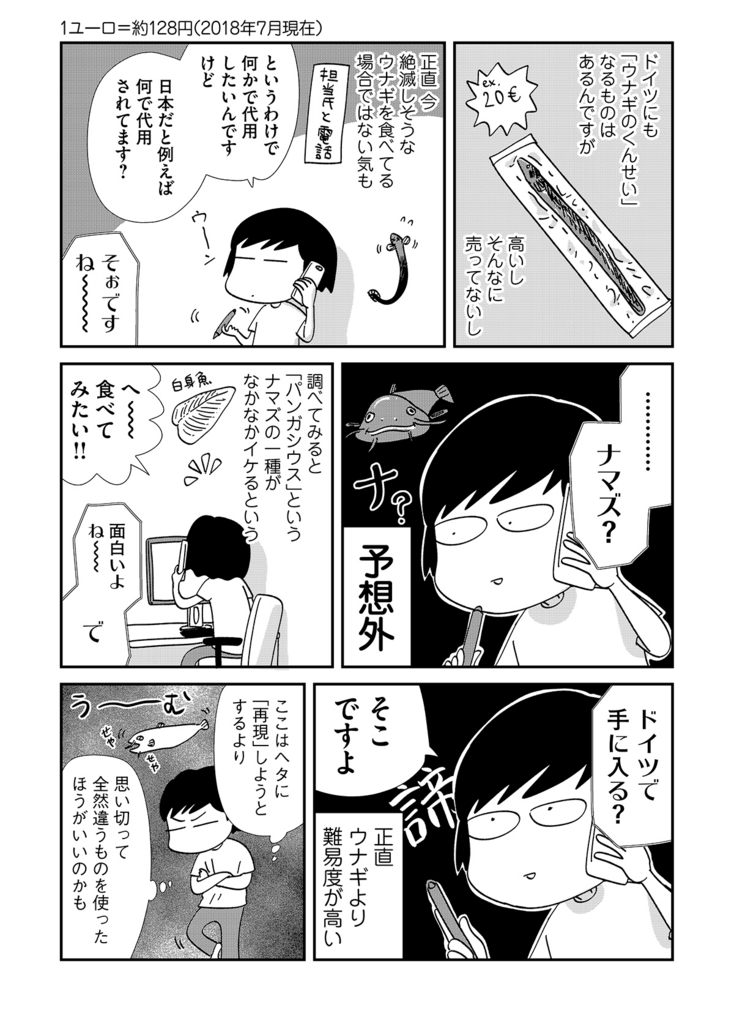 f:id:comicdays_team:20180711185729j:plain