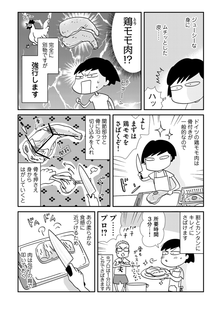 f:id:comicdays_team:20180711185741j:plain