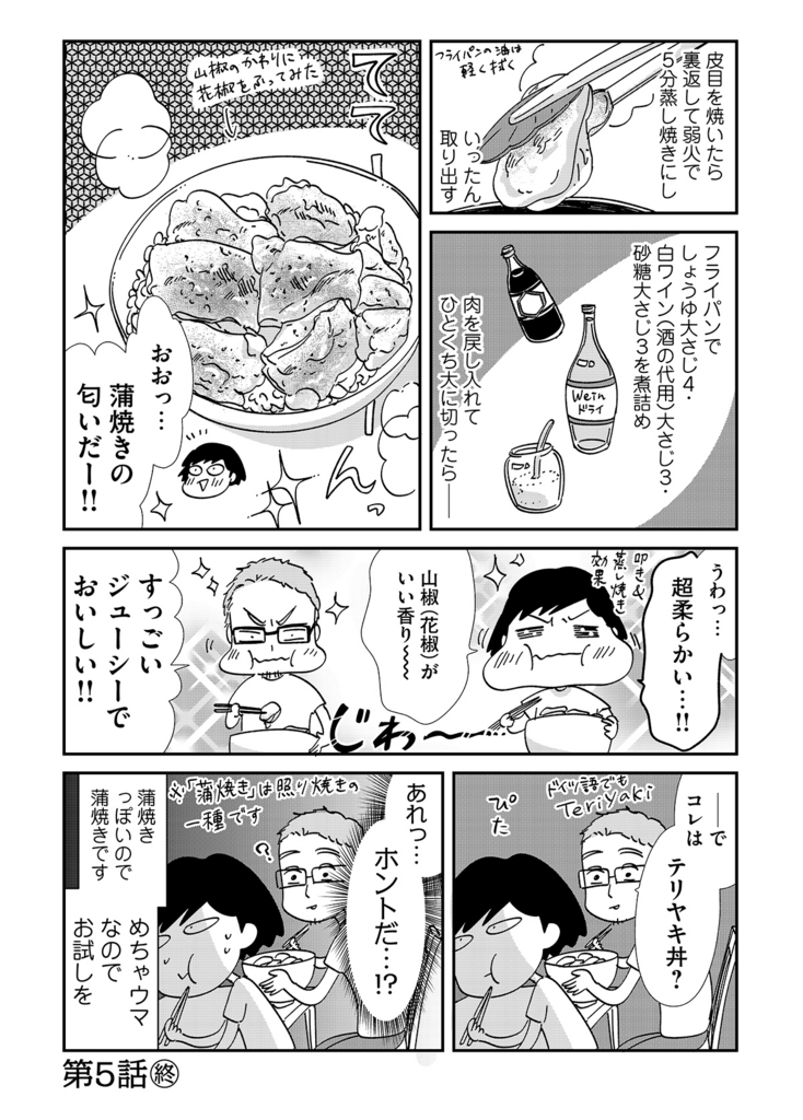 f:id:comicdays_team:20180711185751j:plain