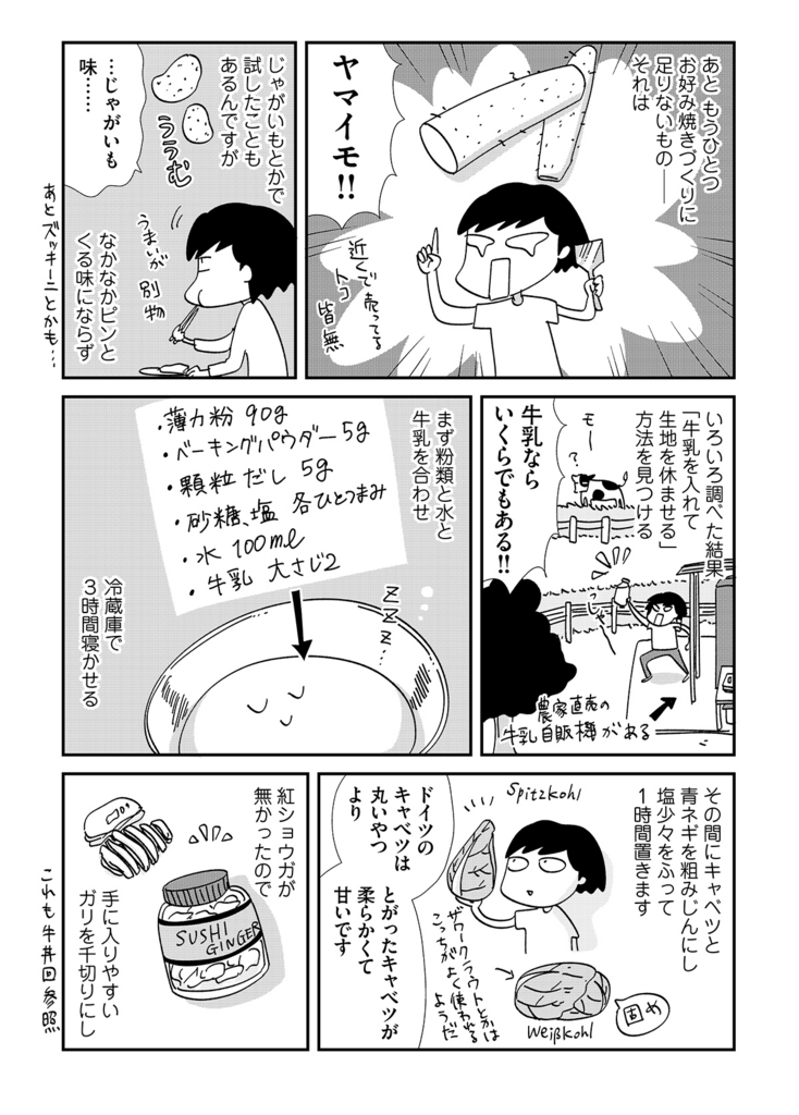 f:id:comicdays_team:20180711190024j:plain