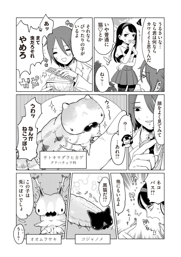 f:id:comicdays_team:20180808135756j:plain f:id:comicdays_team:20180808135756j:plain