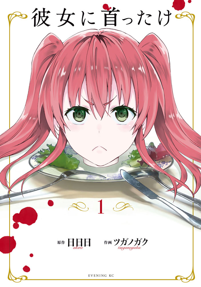 f:id:comicdays_team:20180808162104j:plain