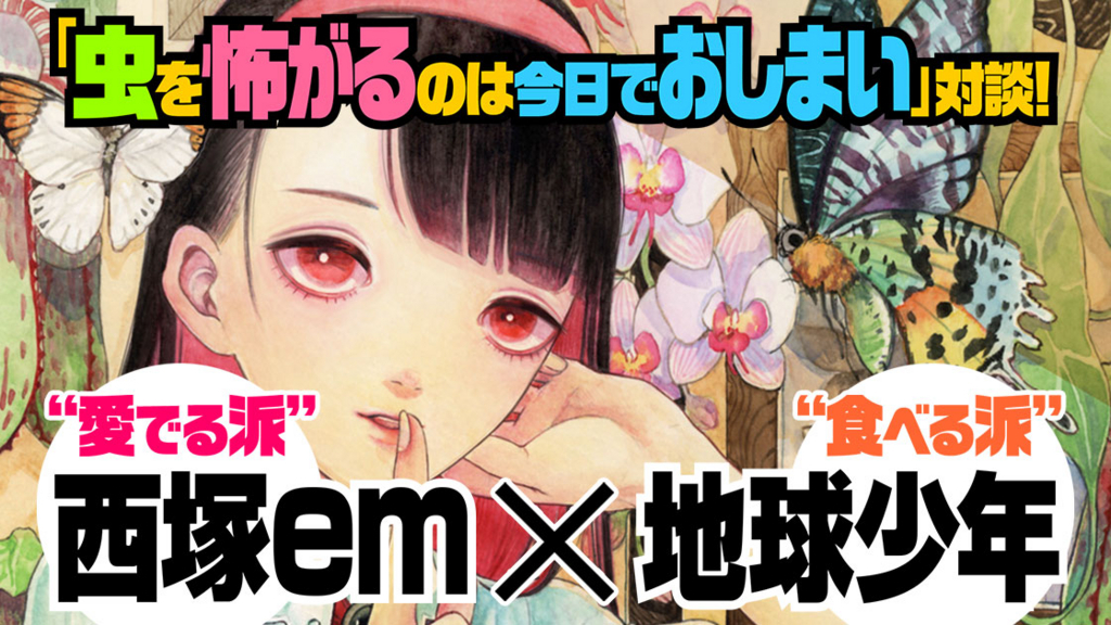 f:id:comicdays_team:20180808190616j:plain f:id:comicdays_team:20180808190616j:plain