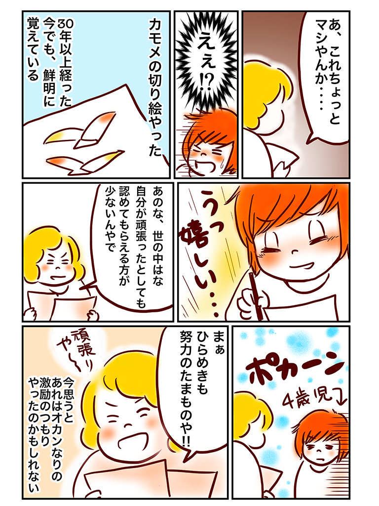 f:id:comicdays_team:20180821133821j:plain