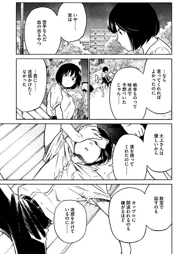 大上さんへの愛が だだ漏れです コミックdays 編集部ブログ