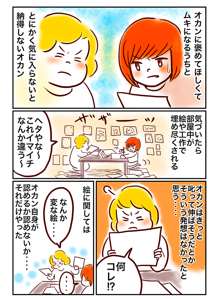 f:id:comicdays_team:20180822135939j:plain