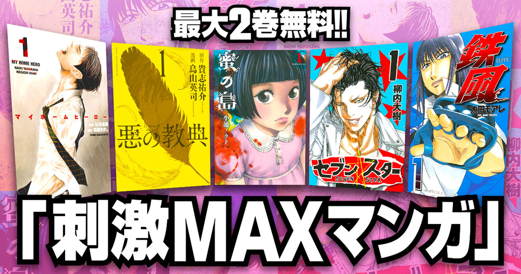 f:id:comicdays_team:20180831145909j:plain f:id:comicdays_team:20180831145909j:plain