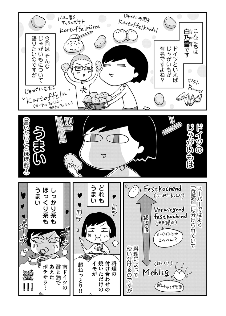 f:id:comicdays_team:20180904213818j:plain