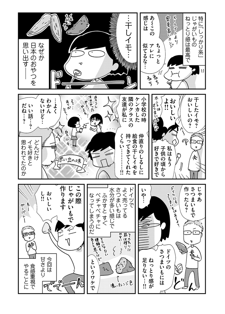 f:id:comicdays_team:20180904213829j:plain