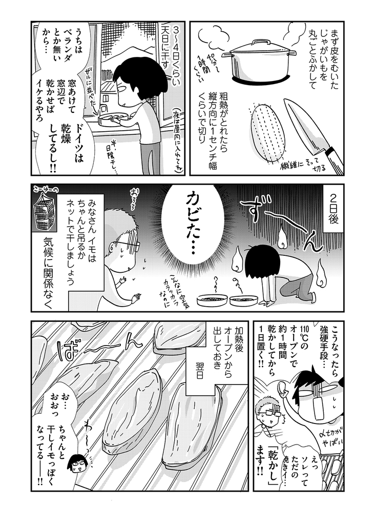 f:id:comicdays_team:20180904213840j:plain