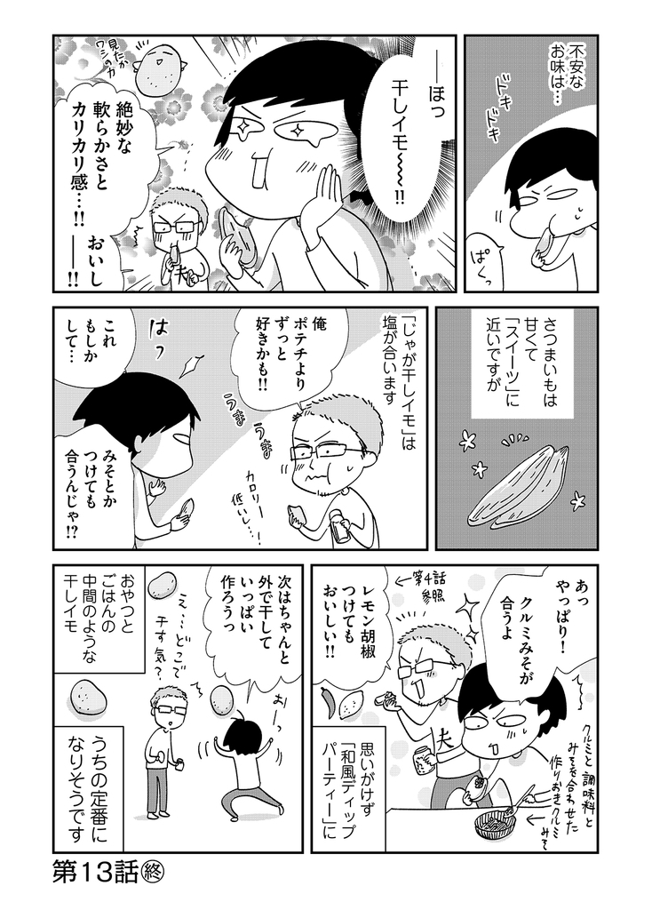 f:id:comicdays_team:20180904213853j:plain