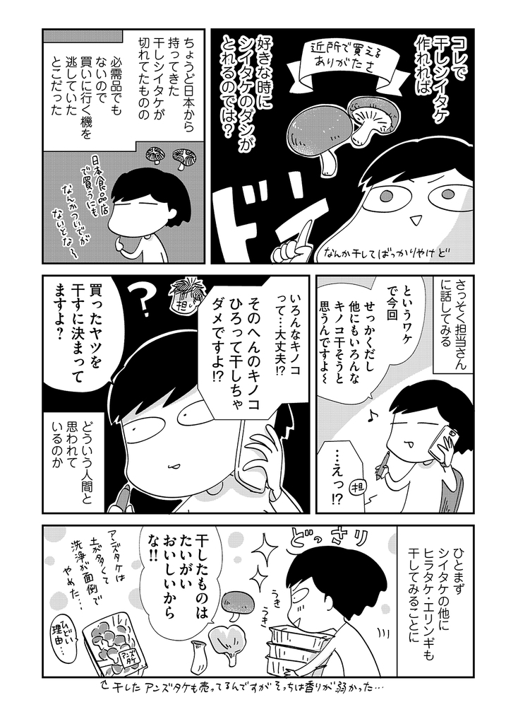 f:id:comicdays_team:20180904214253j:plain