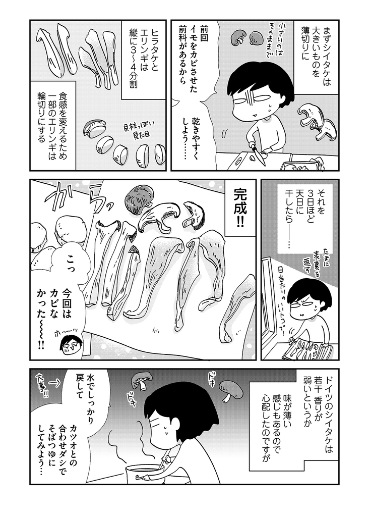 f:id:comicdays_team:20180904214332j:plain