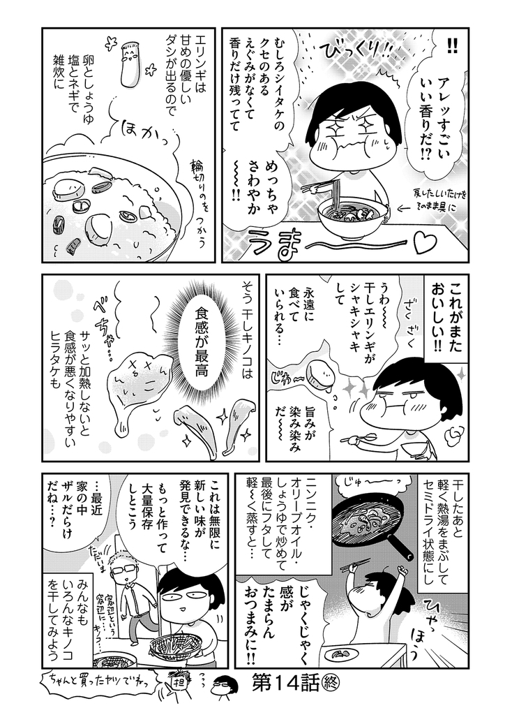 f:id:comicdays_team:20180904214352j:plain