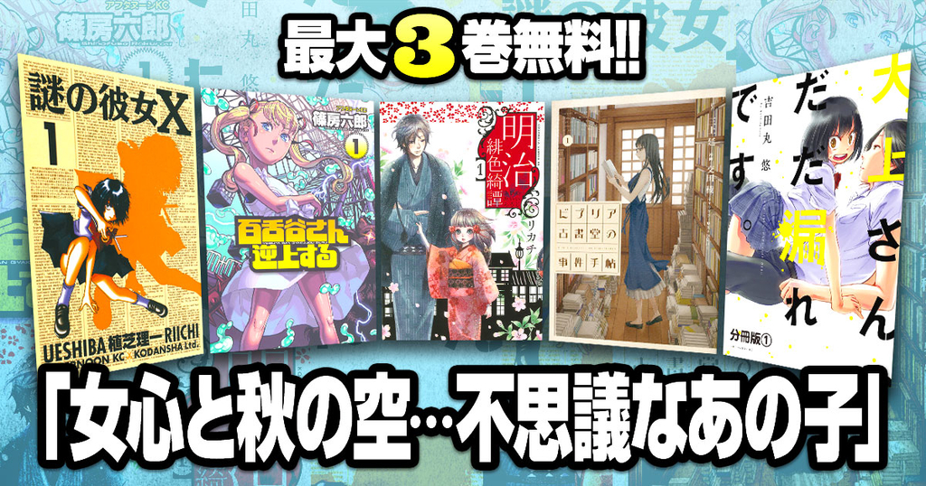 f:id:comicdays_team:20180910231155j:plain f:id:comicdays_team:20180910231155j:plain