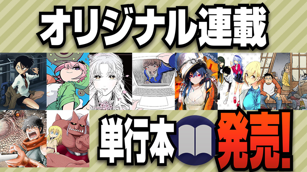 f:id:comicdays_team:20180921130443j:plain f:id:comicdays_team:20180921130443j:plain