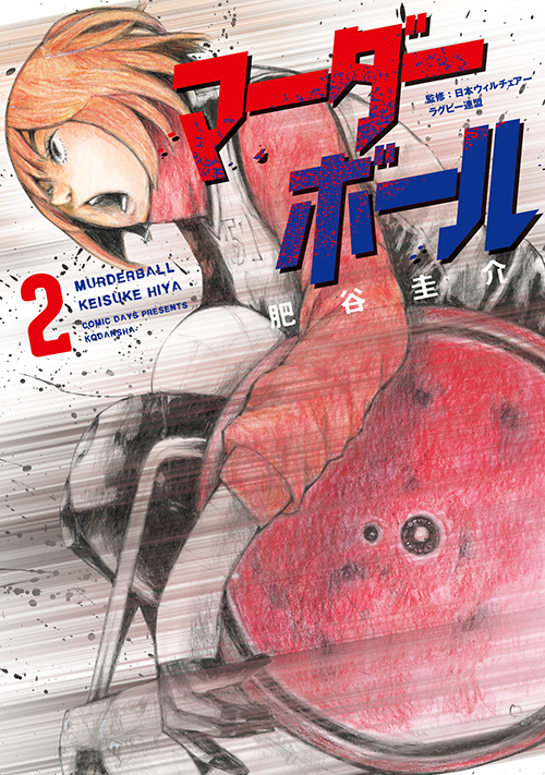 f:id:comicdays_team:20181009153309j:plain
