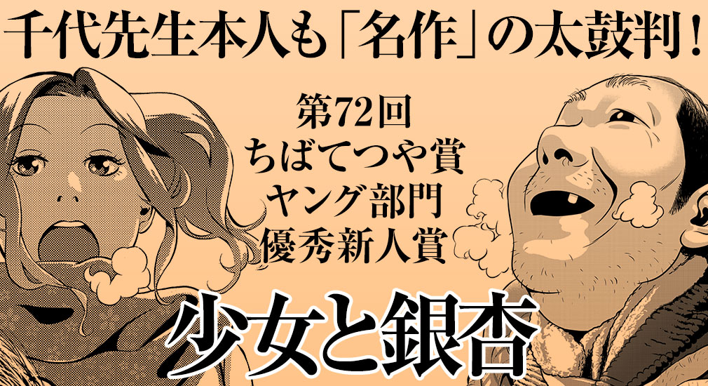 f:id:comicdays_team:20181009232521j:plain