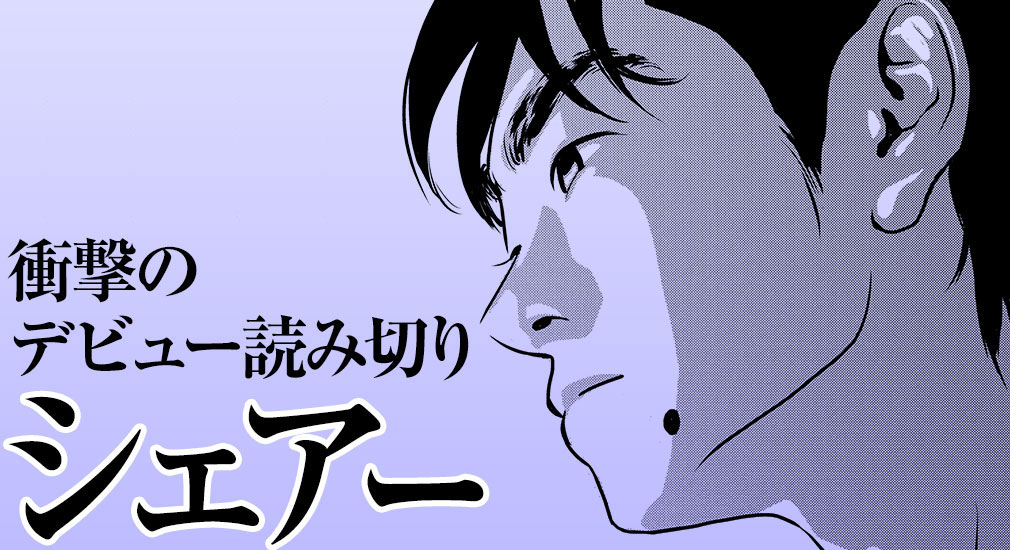 f:id:comicdays_team:20181010133035j:plain