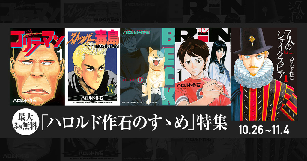 f:id:comicdays_team:20181025172222j:plain f:id:comicdays_team:20181025172222j:plain