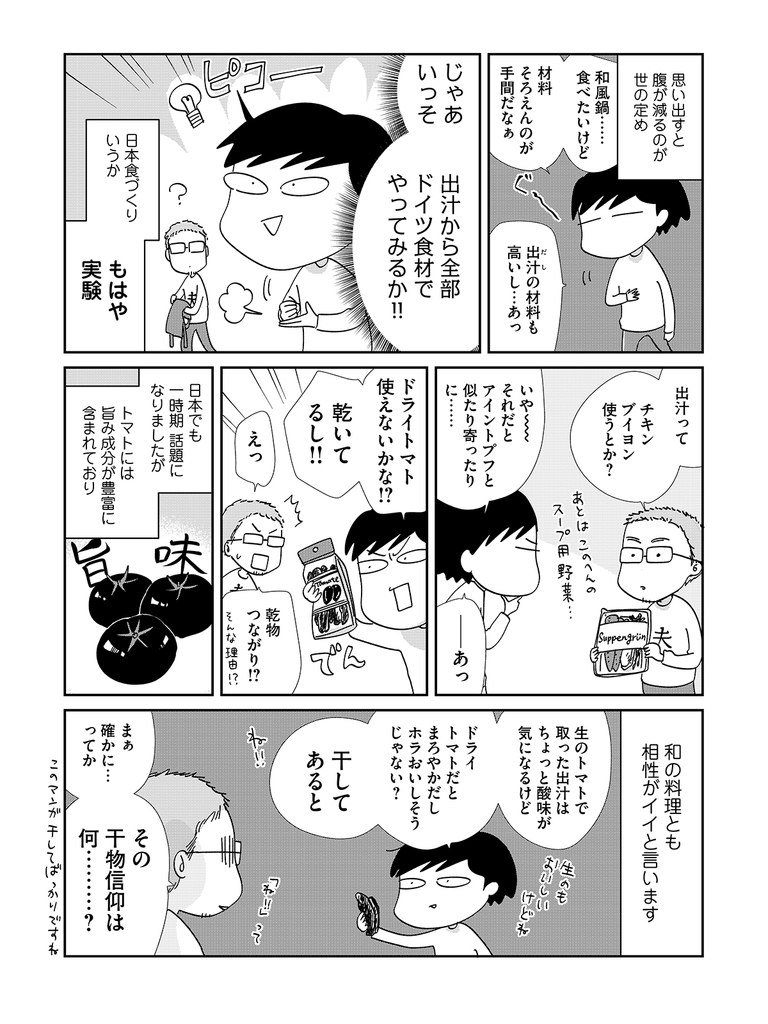 f:id:comicdays_team:20181031145233j:plain
